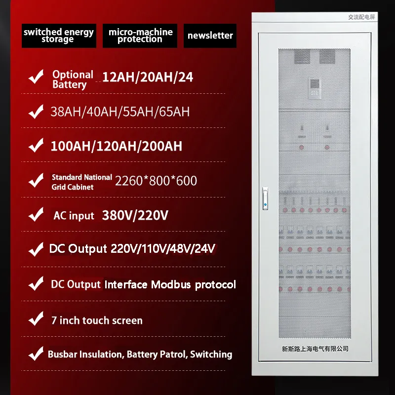 AC Distribution Cabinet 110V/220V DC Converter Output Voltage, Output Current