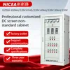 Gzdw-20ah-220V Factory Direct Sales Customizable AC to DC Distribution Screen, DC Screen