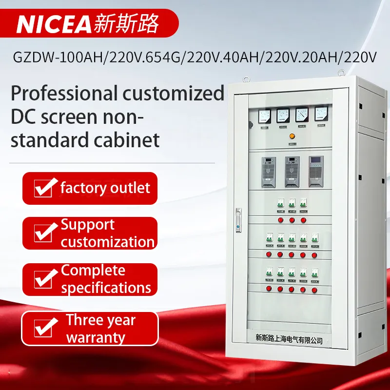 Gzdw-20ah-220V Factory Direct Sales Customizable AC to DC Distribution Screen, DC Screen
