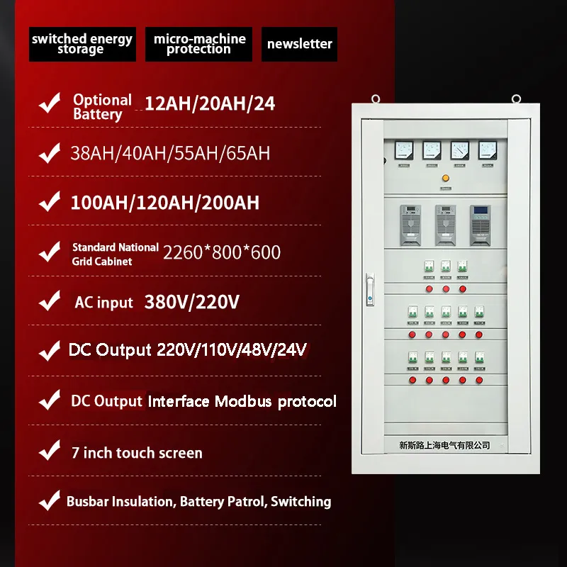 Gzdw-20ah-220V Factory Direct Sales Customizable AC to DC Distribution Screen, DC Screen