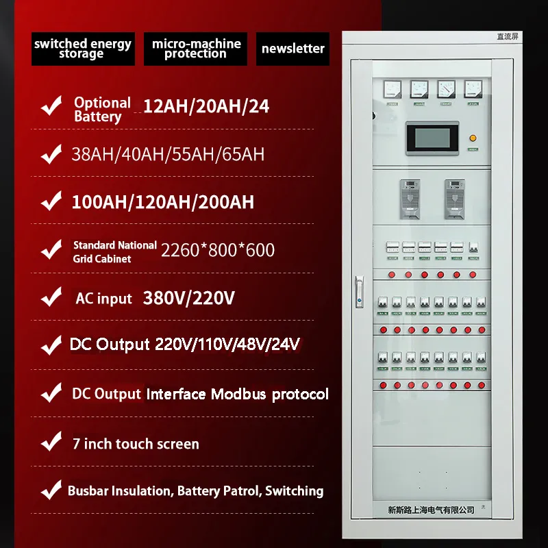 Gzdw DC Power Distribution Supply Panel / Substation Battery Charger Panel Controller Cabinet